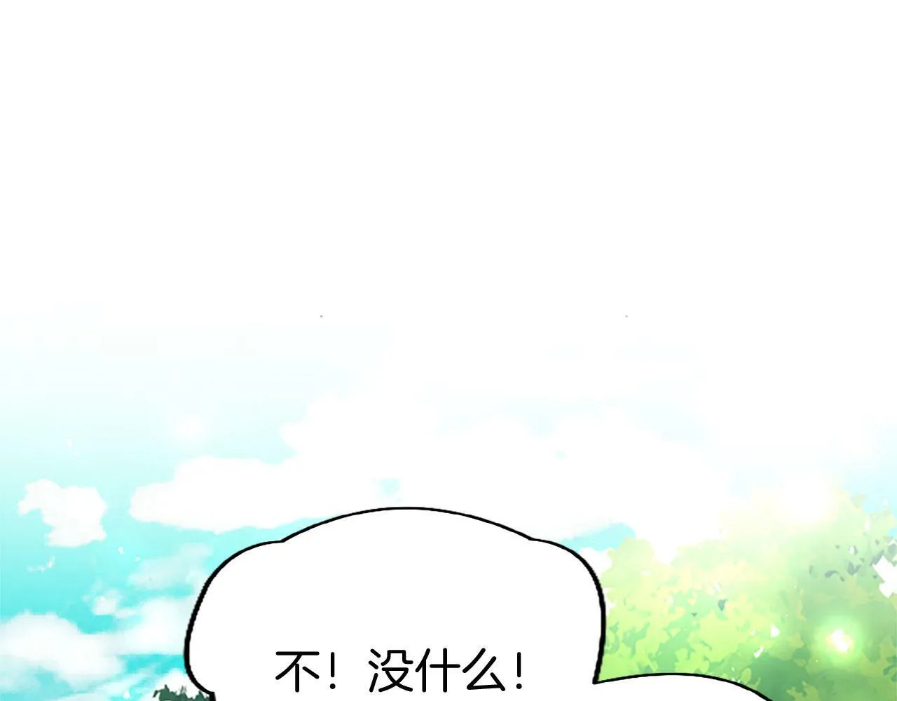 第25话 未婚夫驾到 第110页