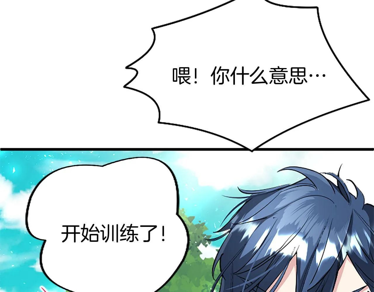 第25话 未婚夫驾到 第124页