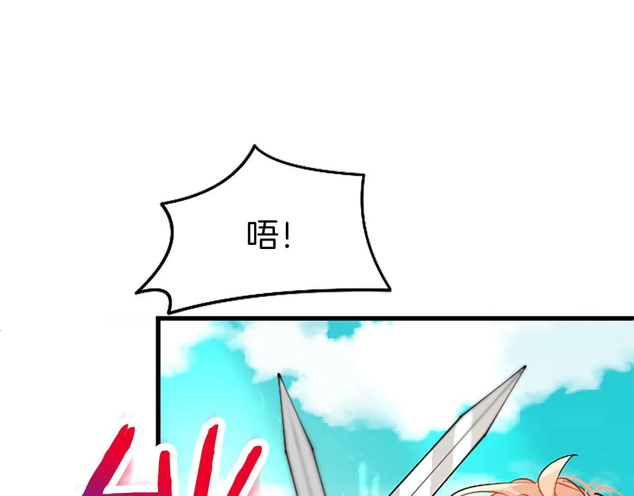 第25话 未婚夫驾到 第137页