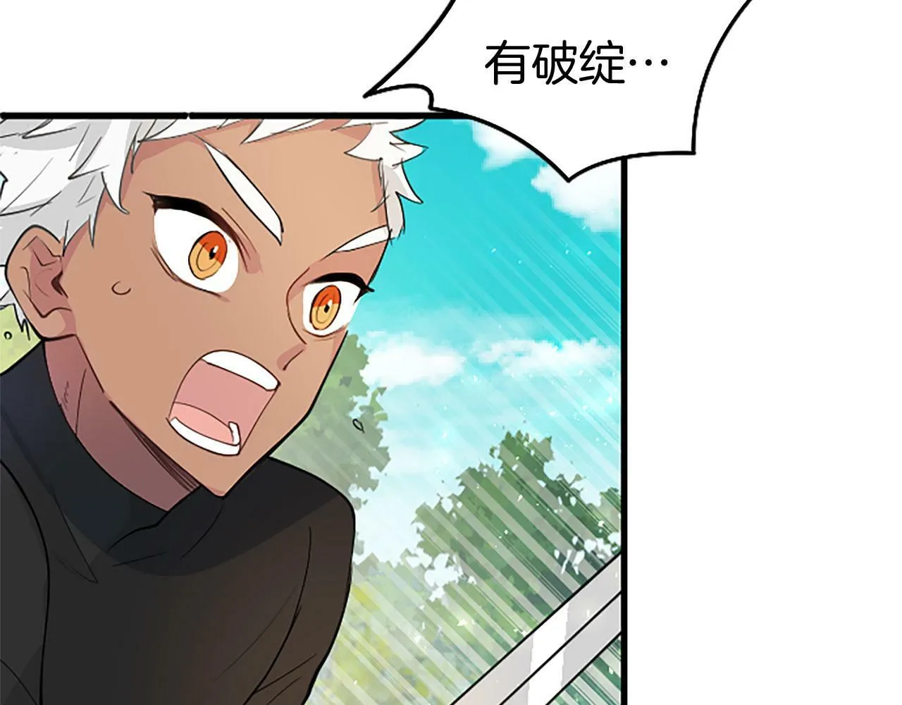 第25话 未婚夫驾到 第140页