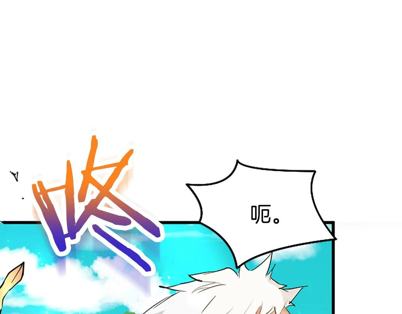 第25话 未婚夫驾到 第145页