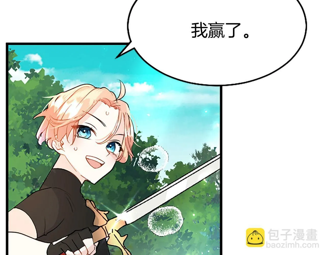 第25话 未婚夫驾到 第151页