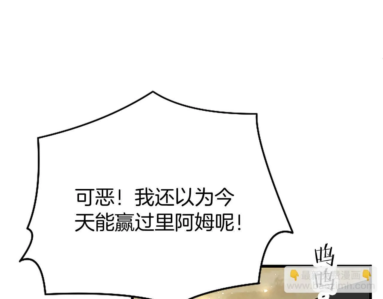 第25话 未婚夫驾到 第153页