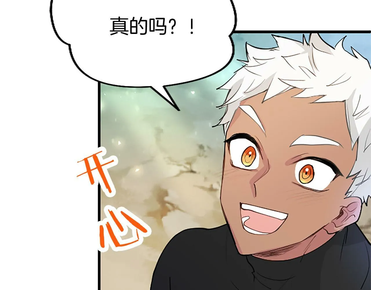 第25话 未婚夫驾到 第160页