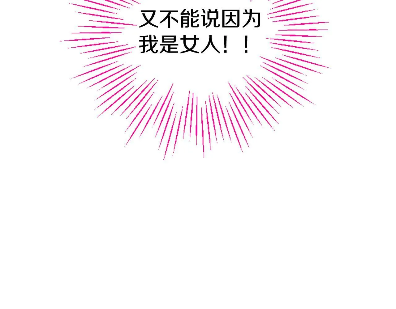 第25话 未婚夫驾到 第167页