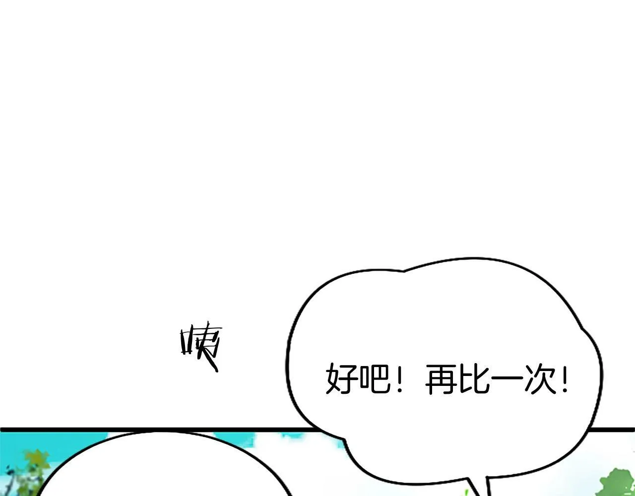 第25话 未婚夫驾到 第168页