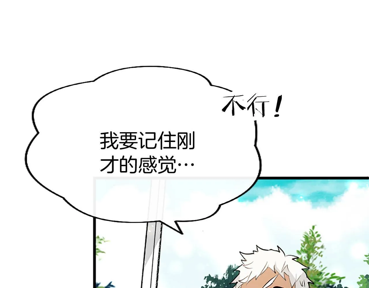 第25话 未婚夫驾到 第171页