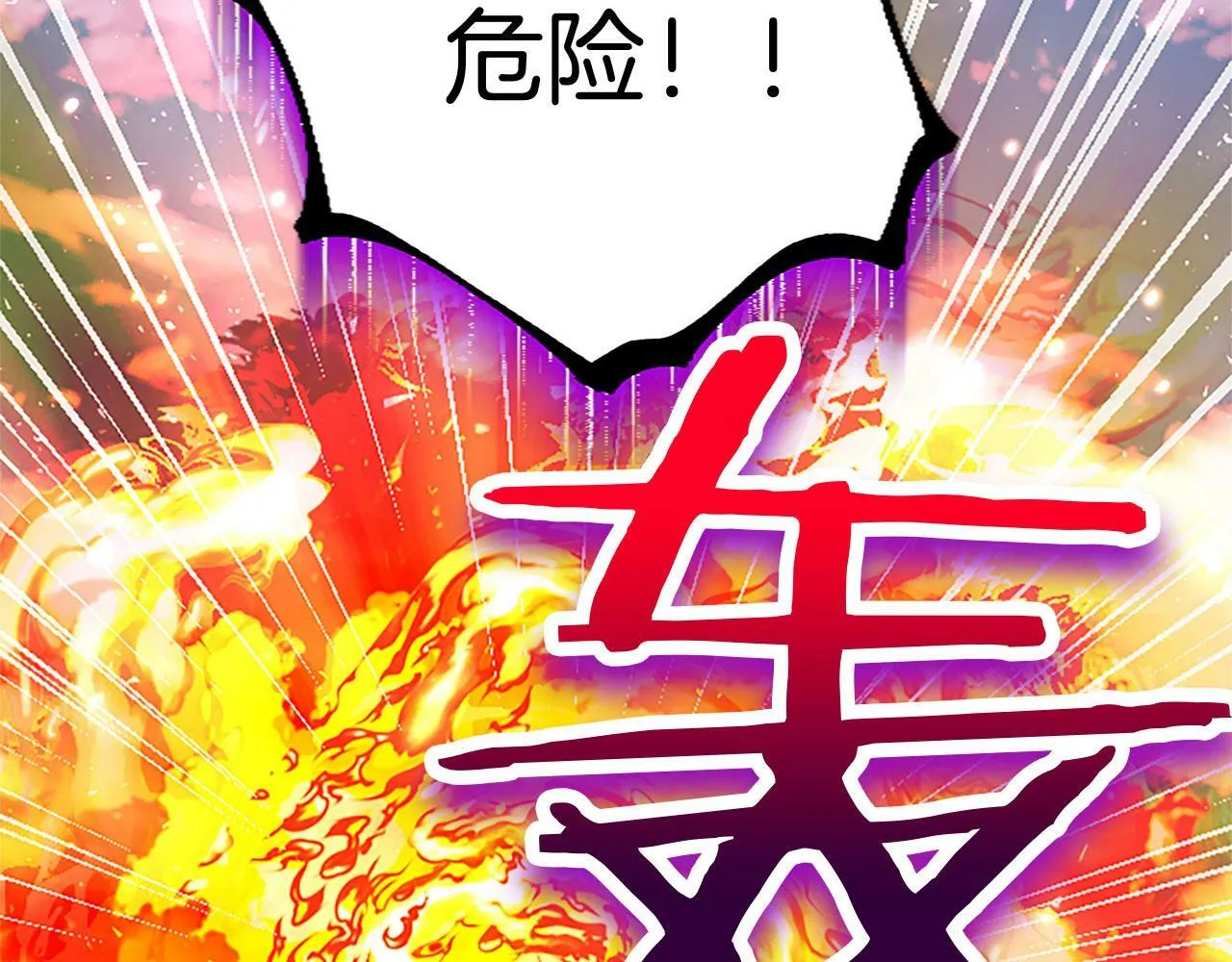 第25话 未婚夫驾到 第177页
