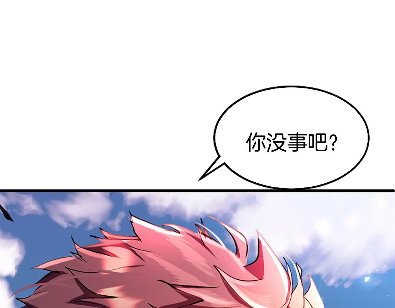 第25话 未婚夫驾到 第197页