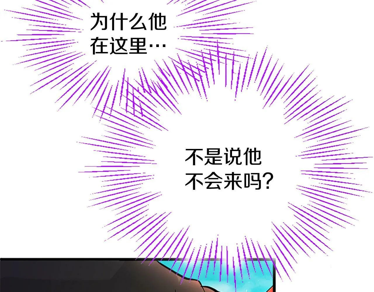 第25话 未婚夫驾到 第204页