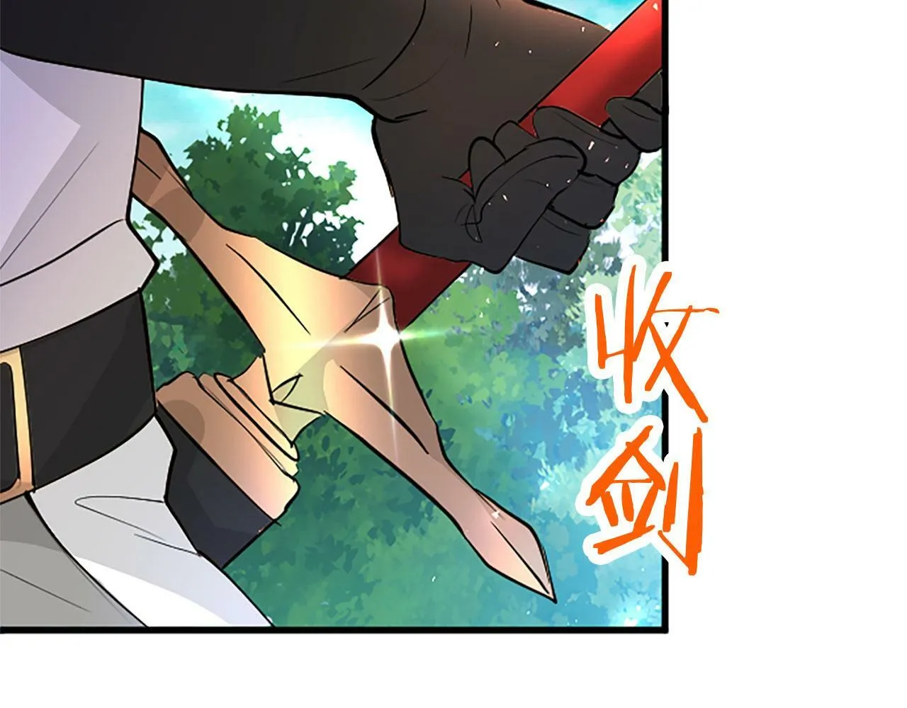 第25话 未婚夫驾到 第205页