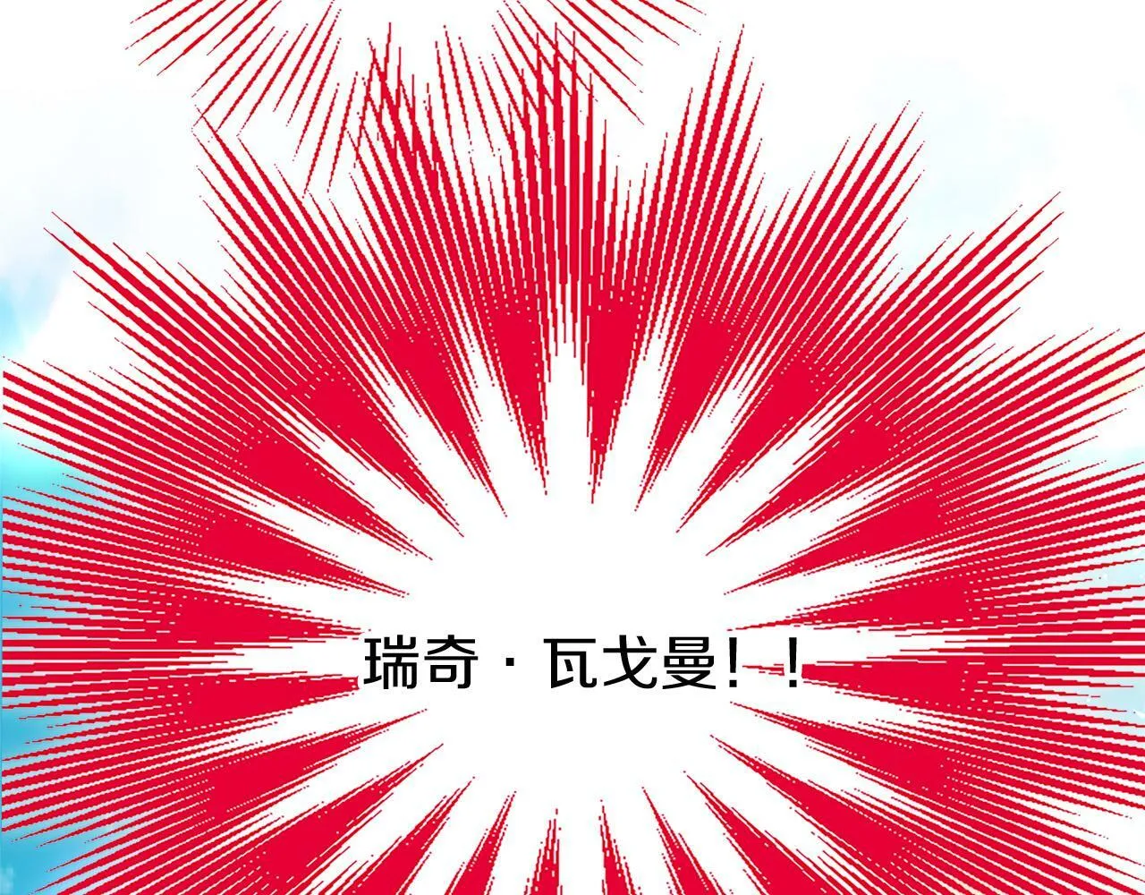 第25话 未婚夫驾到 第208页