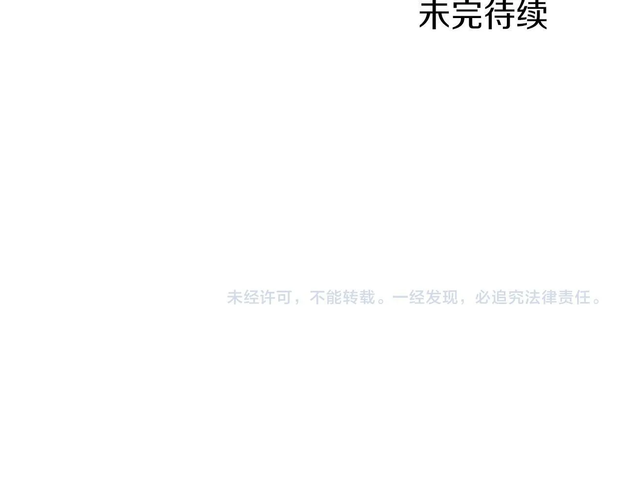 第25话 未婚夫驾到 第216页