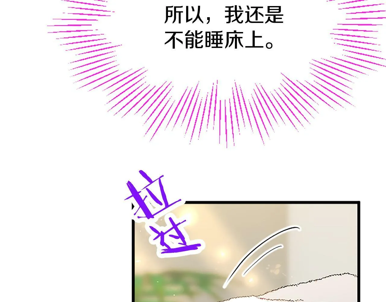 第24话 皇太子表白 第10页
