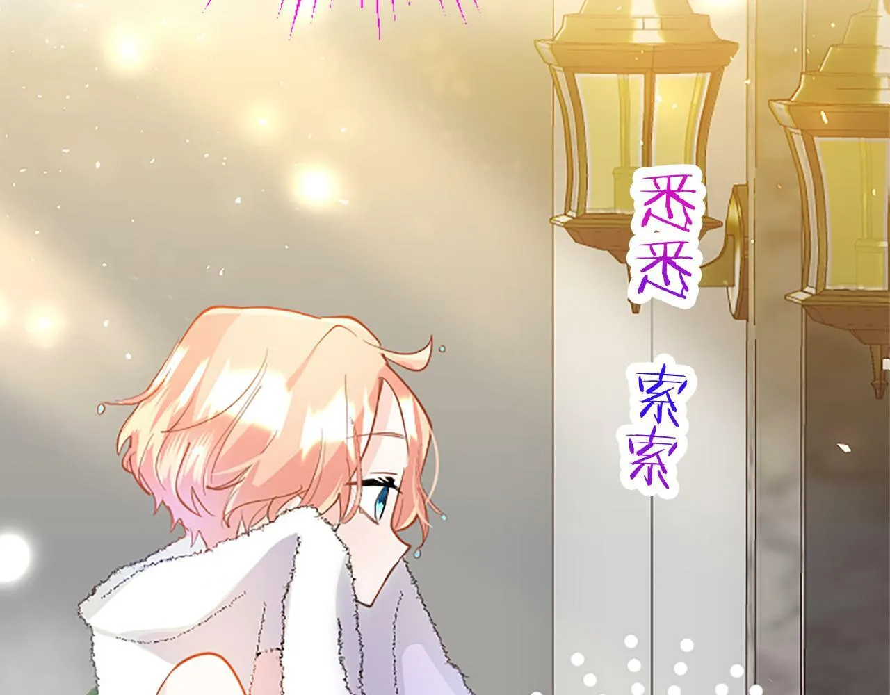 第24话 皇太子表白 第13页