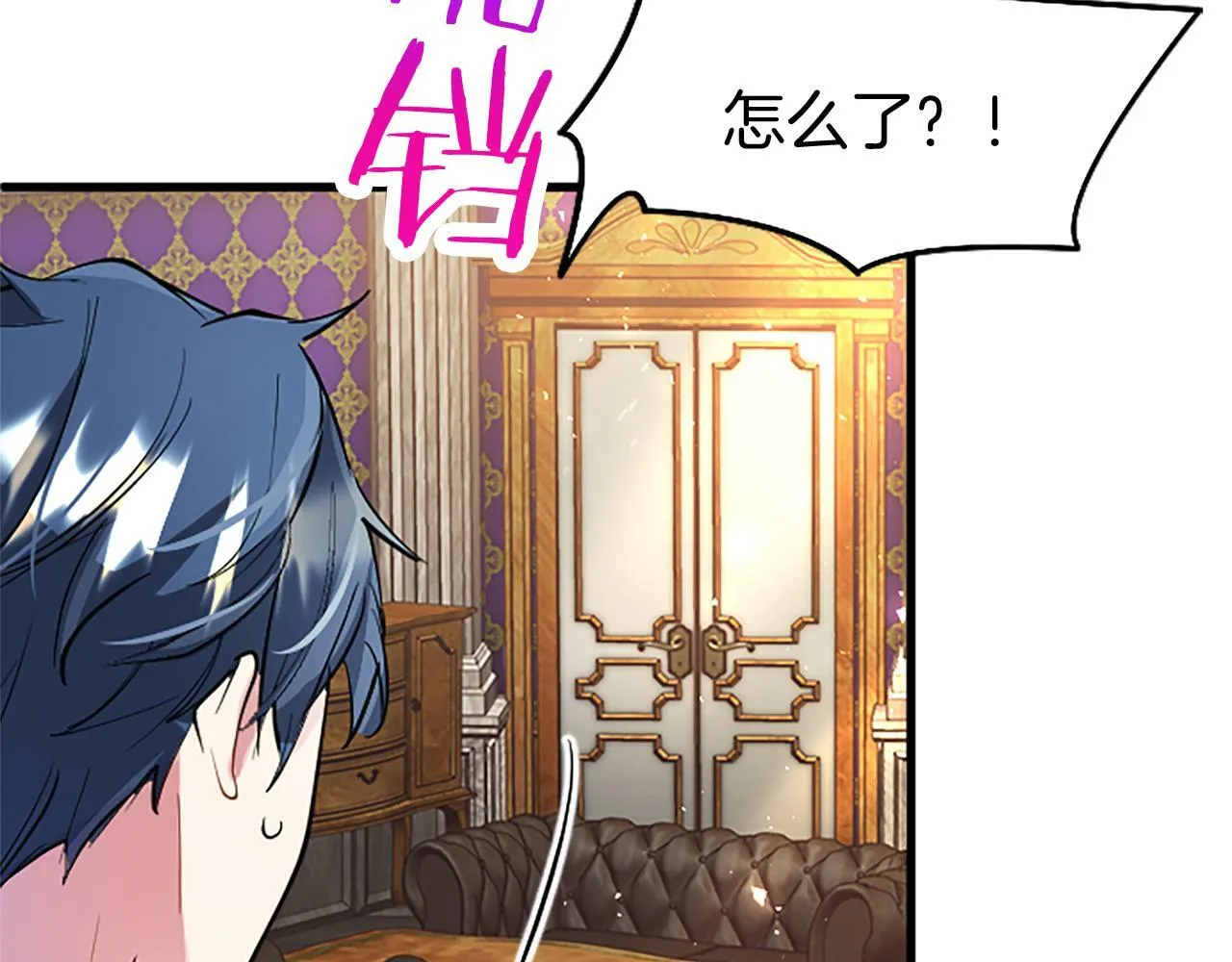 第24话 皇太子表白 第22页