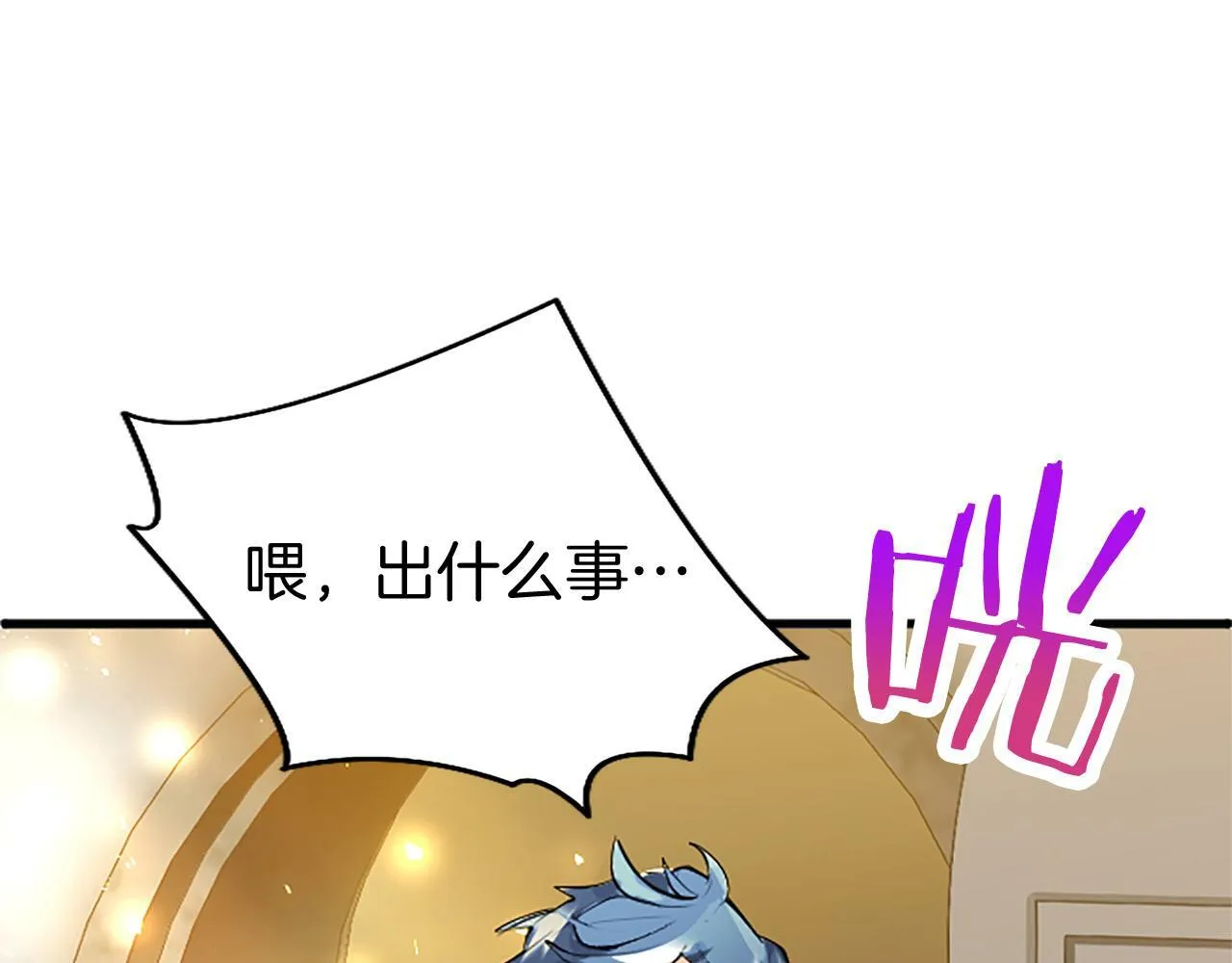 第24话 皇太子表白 第24页