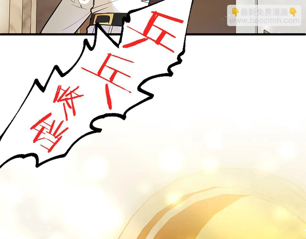第24话 皇太子表白 第26页