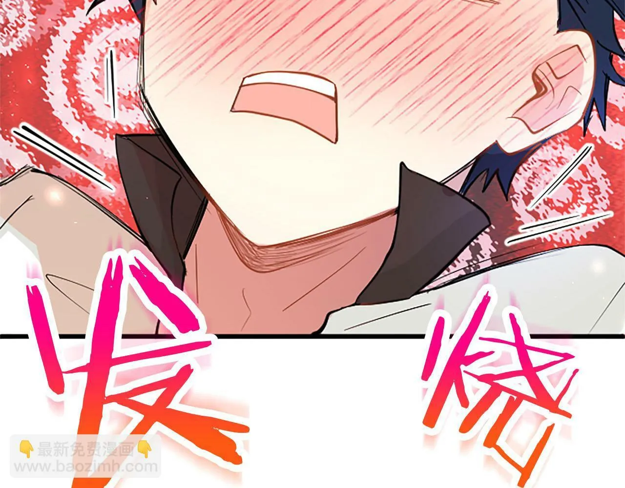 第24话 皇太子表白 第33页