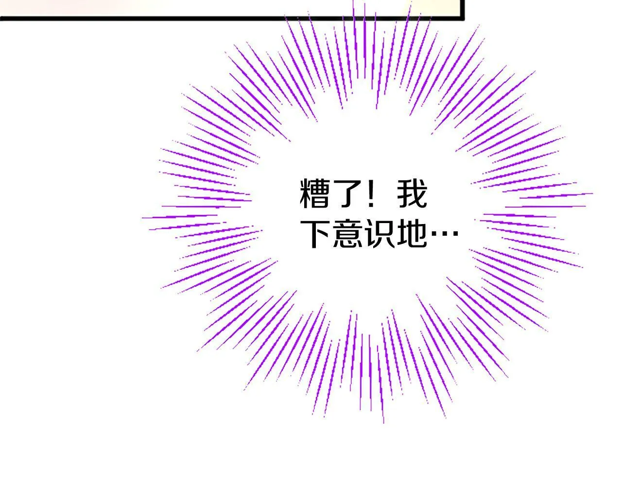第24话 皇太子表白 第36页