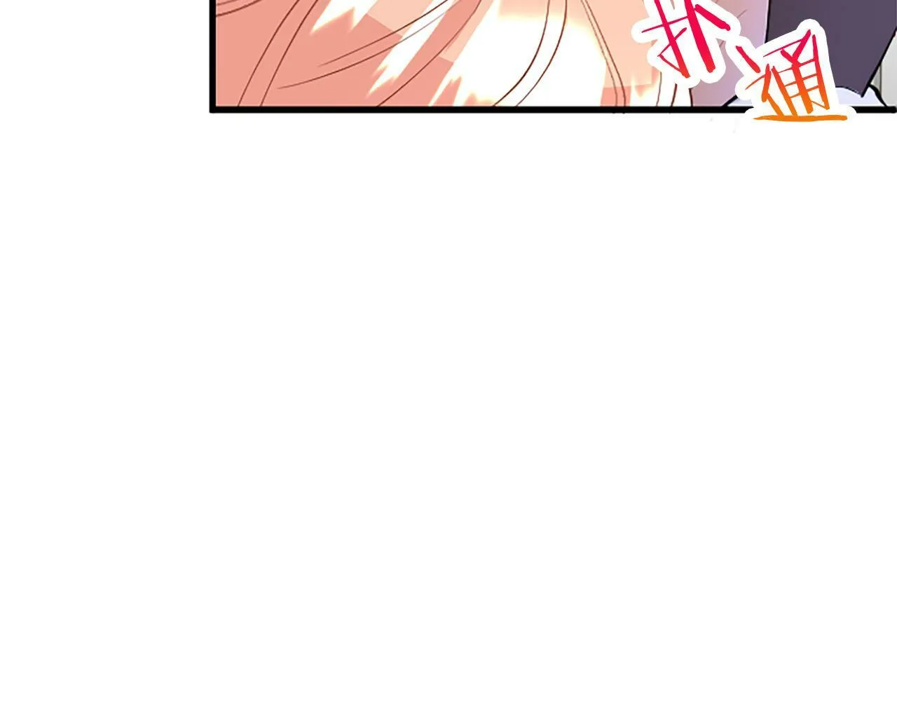 第24话 皇太子表白 第39页