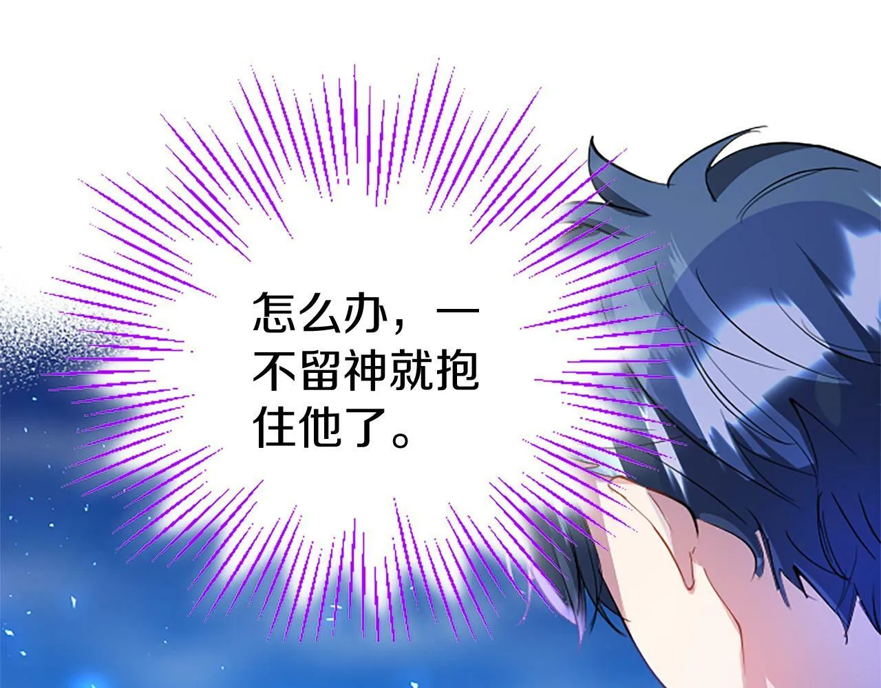 第24话 皇太子表白 第40页