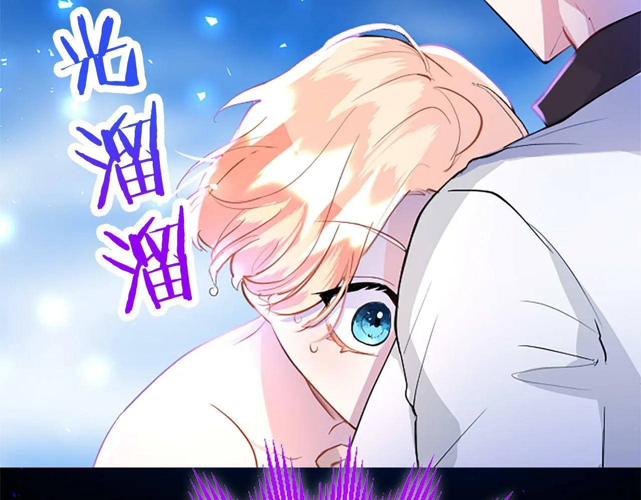 第24话 皇太子表白 第41页