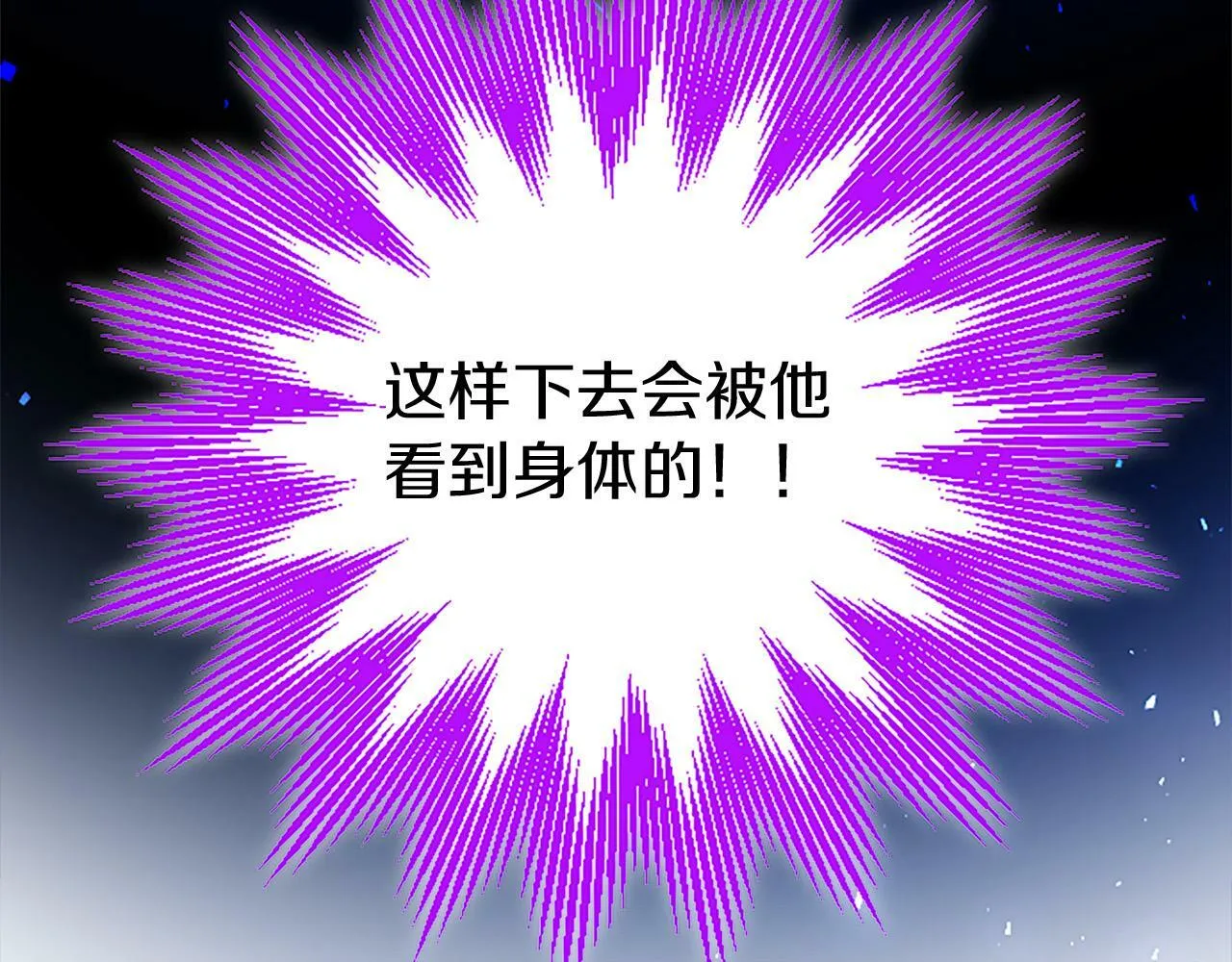 第24话 皇太子表白 第42页