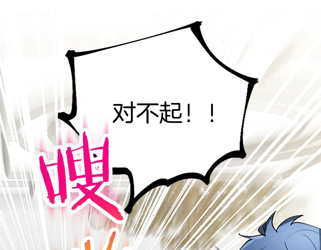 第24话 皇太子表白 第45页