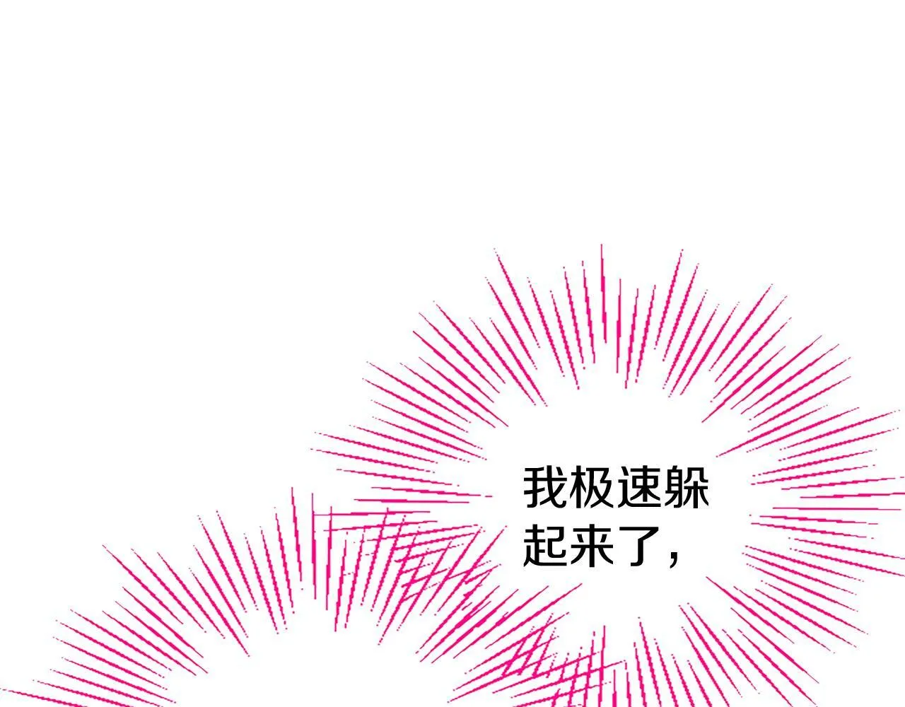 第24话 皇太子表白 第48页