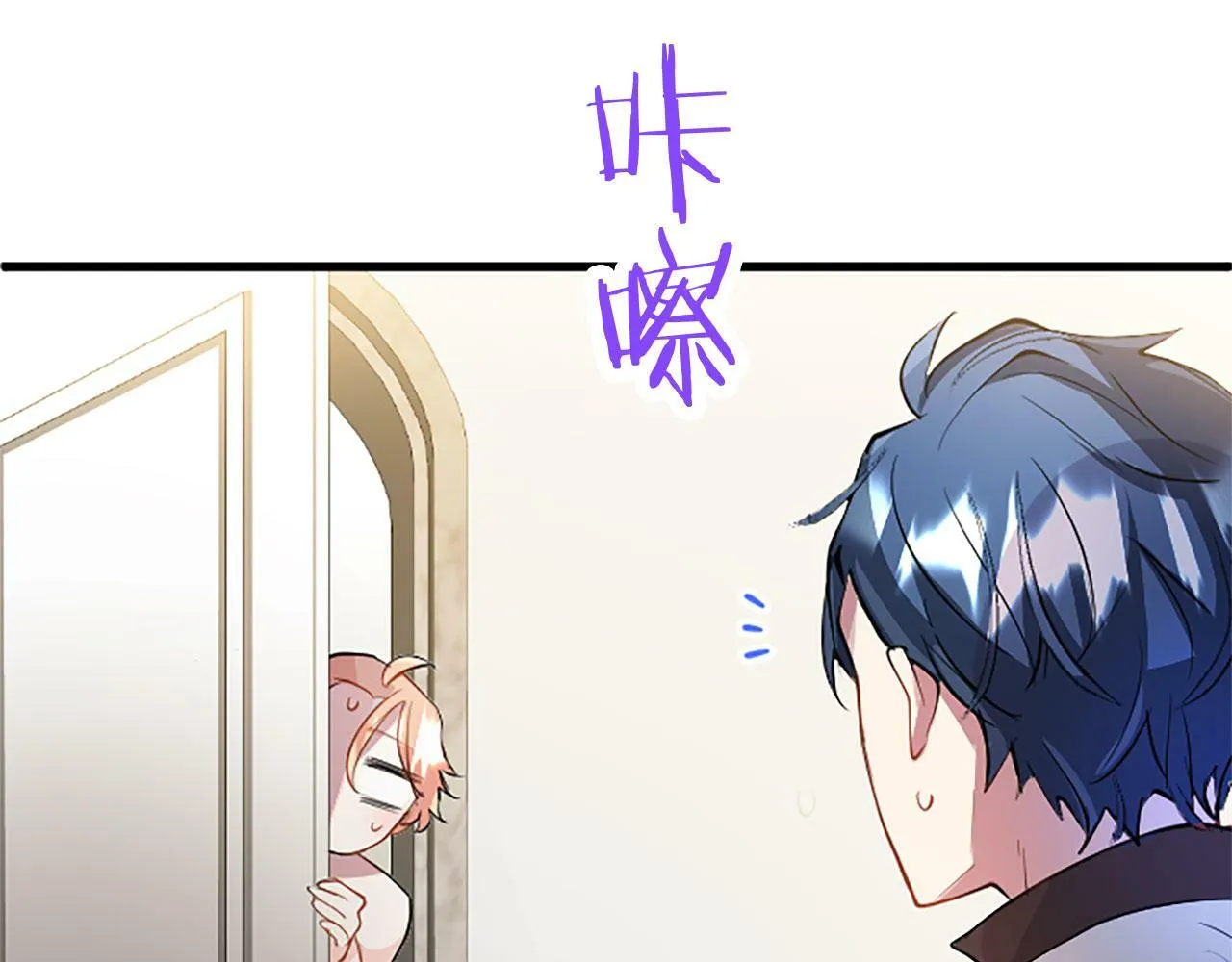 第24话 皇太子表白 第54页