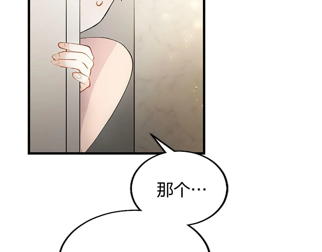 第24话 皇太子表白 第57页