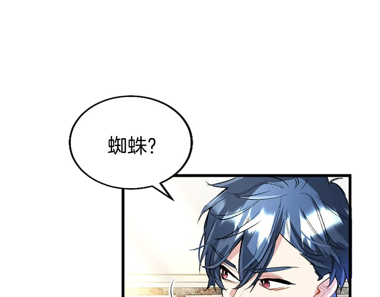 第24话 皇太子表白 第69页