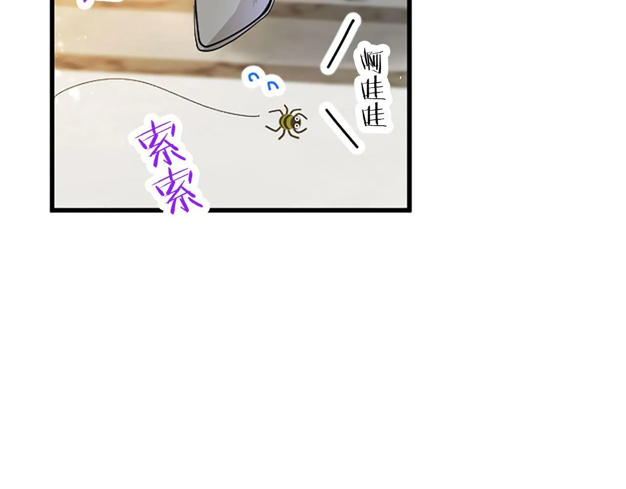 第24话 皇太子表白 第72页