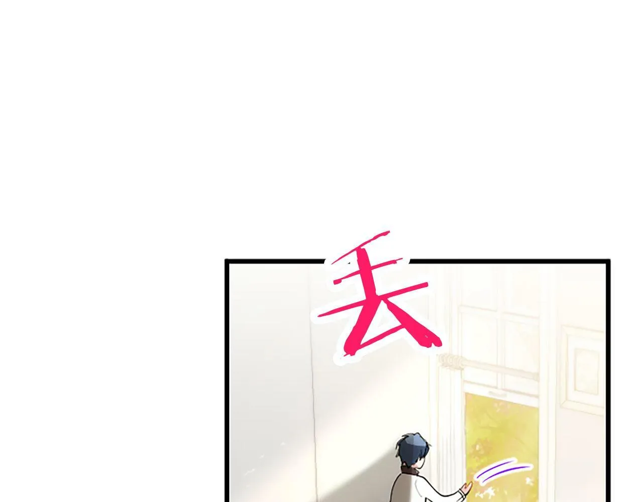 第24话 皇太子表白 第73页
