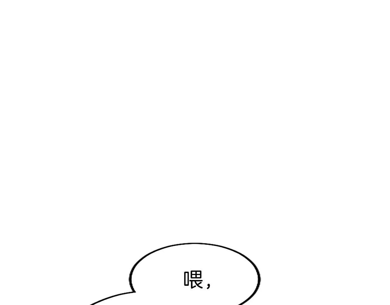 第24话 皇太子表白 第75页