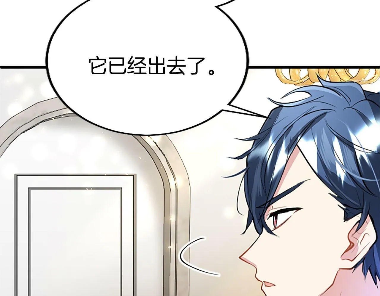 第24话 皇太子表白 第76页