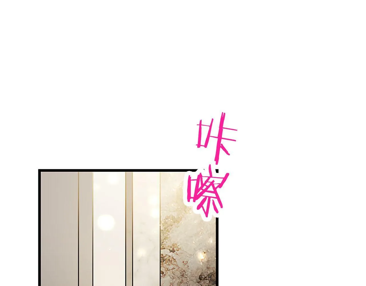 第24话 皇太子表白 第78页