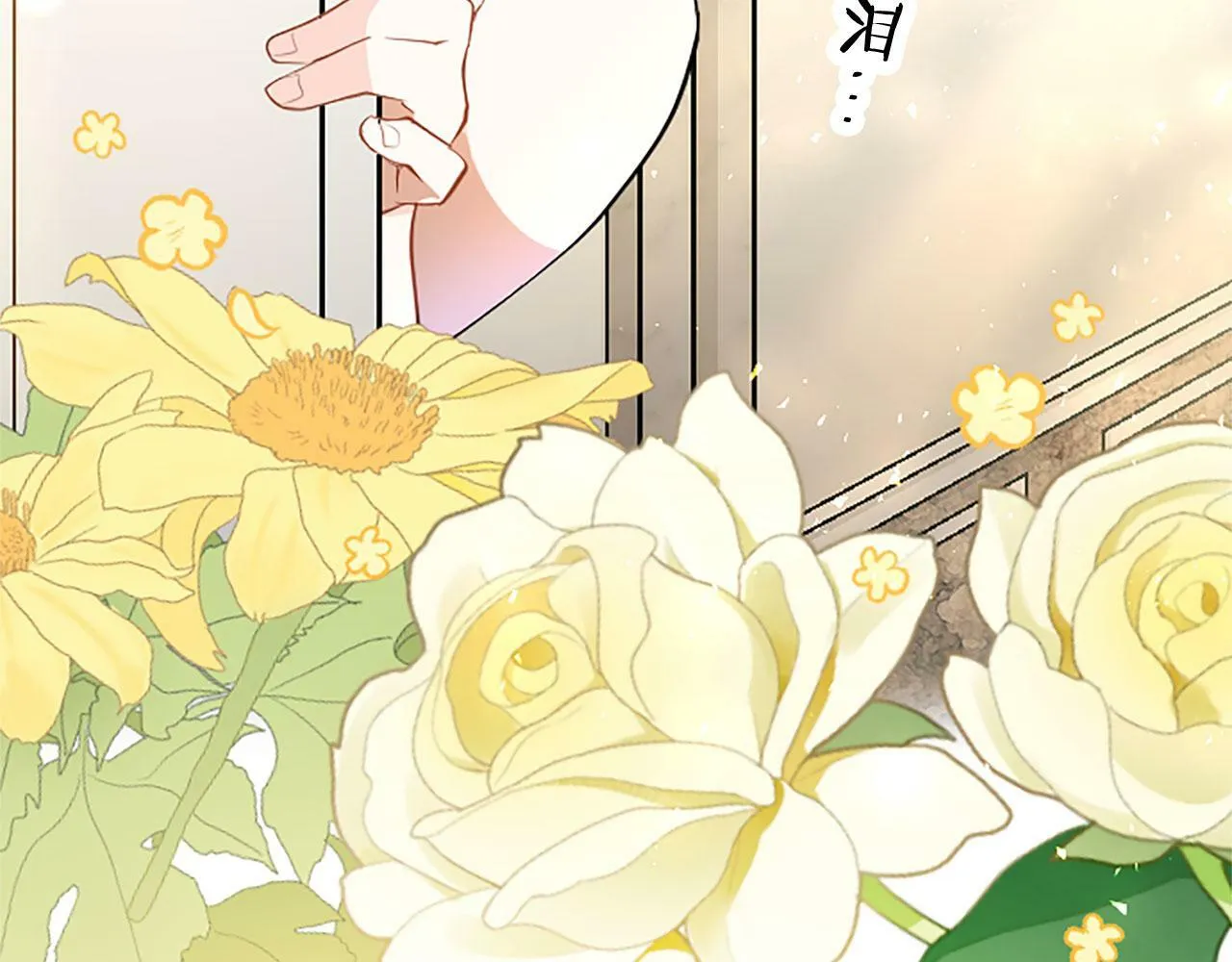 第24话 皇太子表白 第82页
