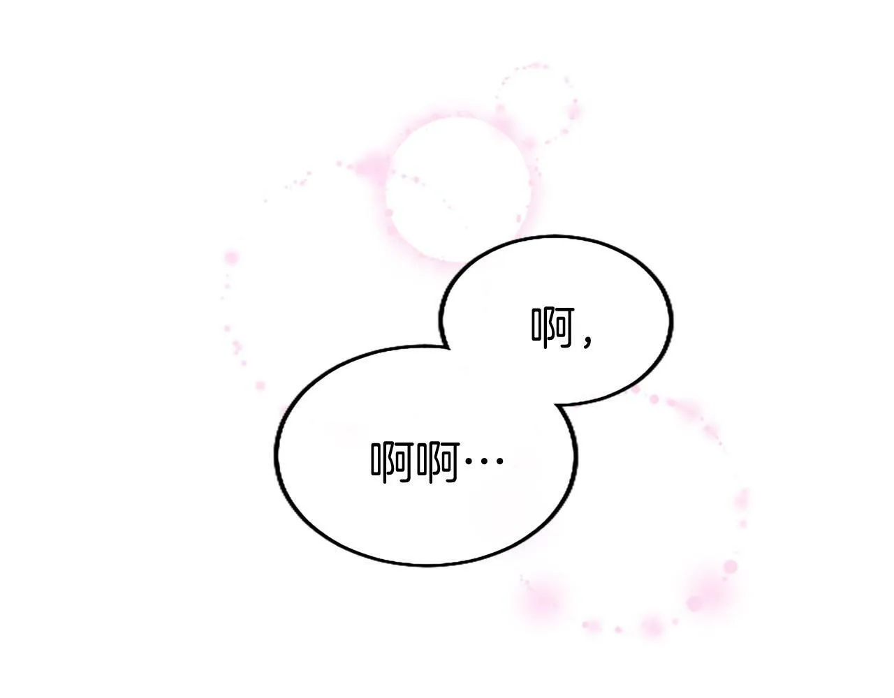 第24话 皇太子表白 第88页