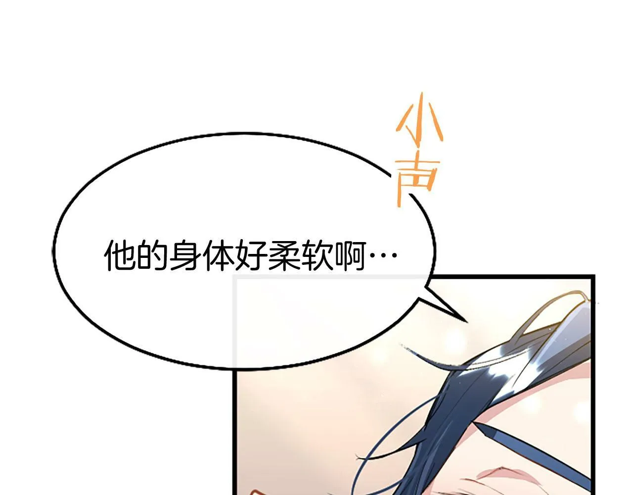 第24话 皇太子表白 第102页