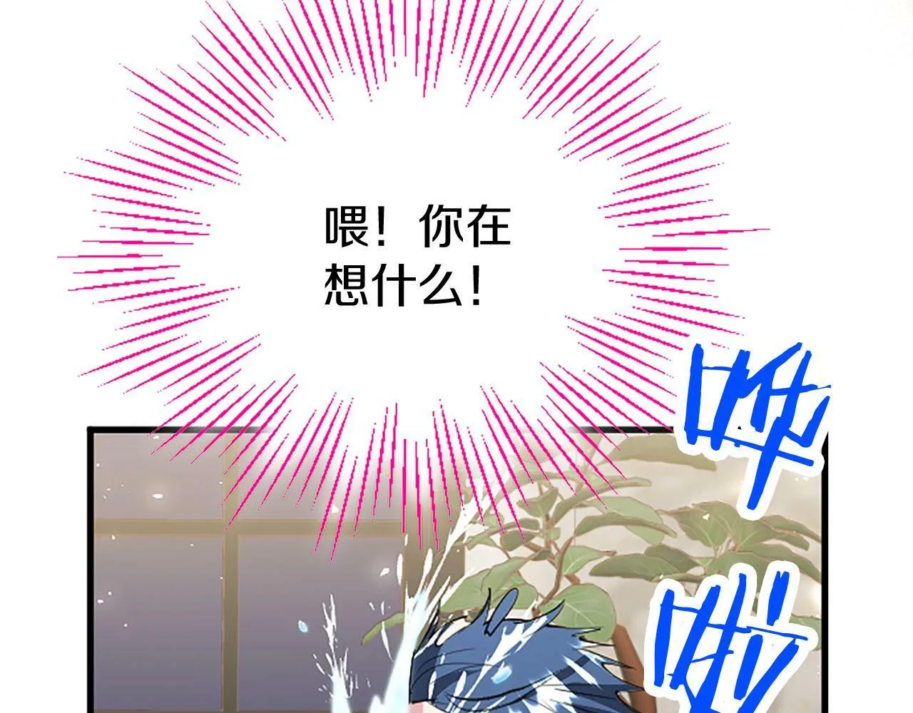 第24话 皇太子表白 第108页