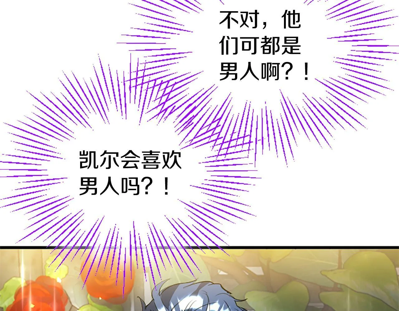 第24话 皇太子表白 第117页