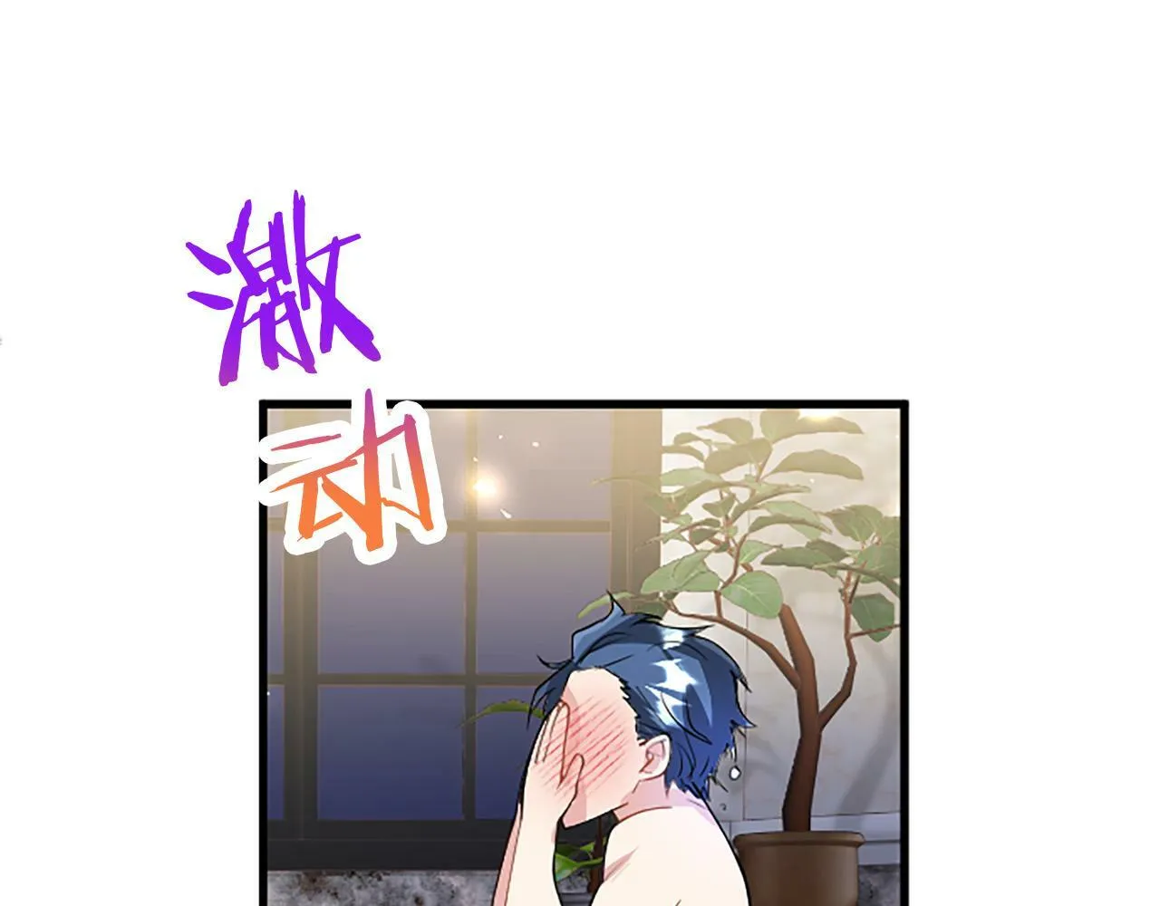 第24话 皇太子表白 第127页