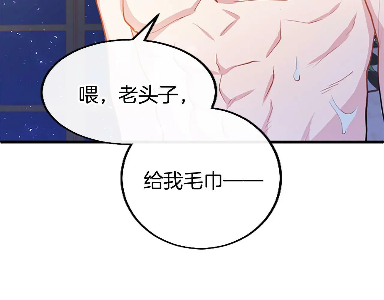 第24话 皇太子表白 第131页