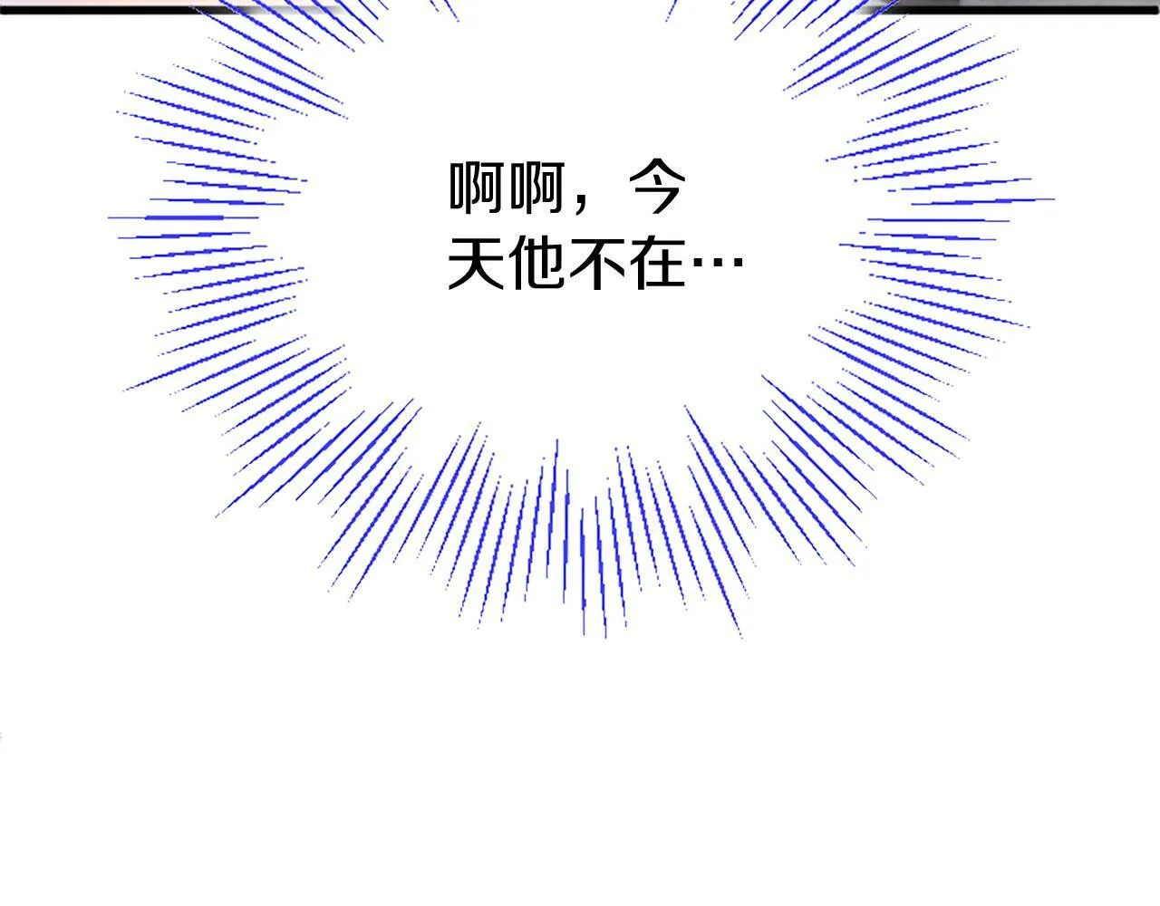 第24话 皇太子表白 第135页