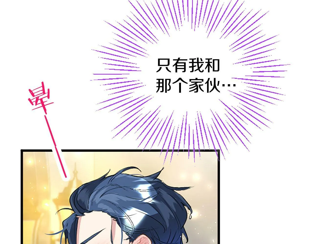 第24话 皇太子表白 第139页