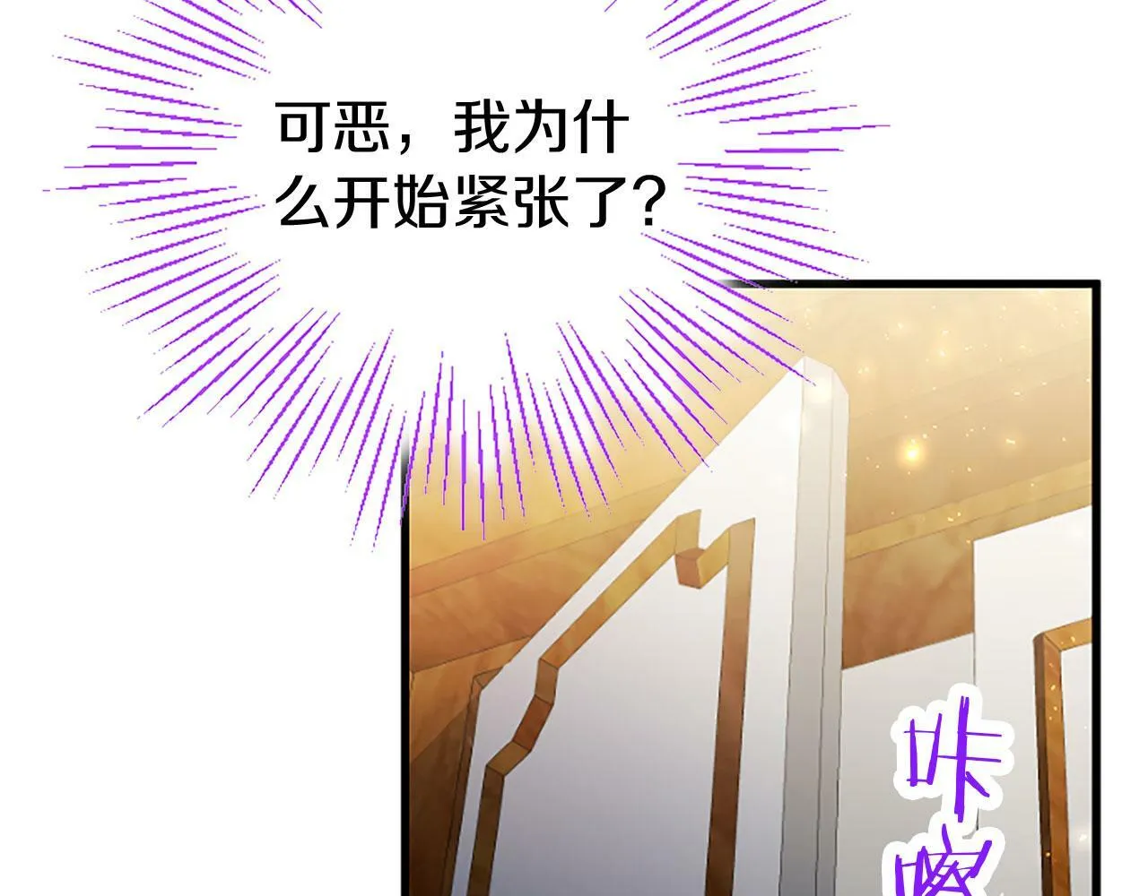 第24话 皇太子表白 第142页
