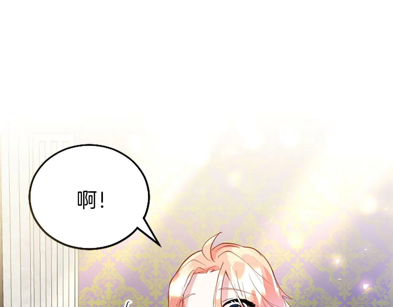 第24话 皇太子表白 第146页