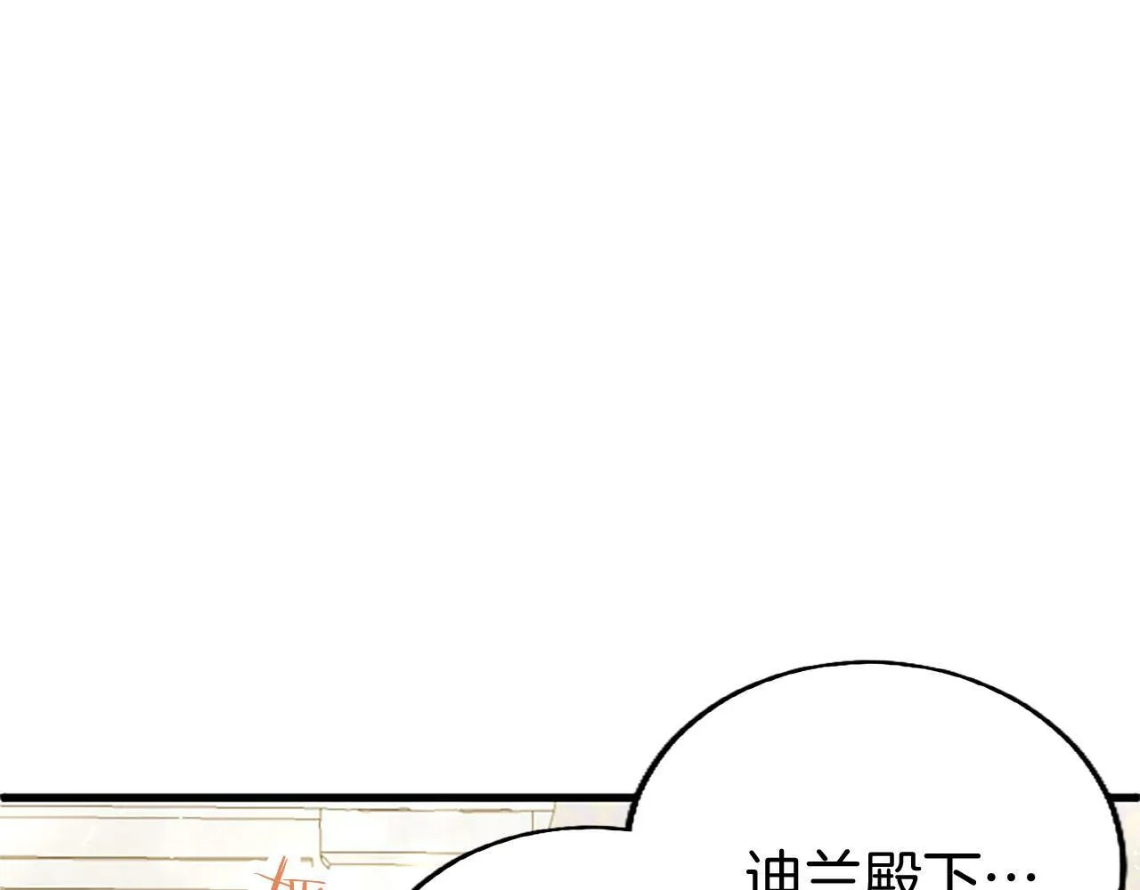 第24话 皇太子表白 第149页